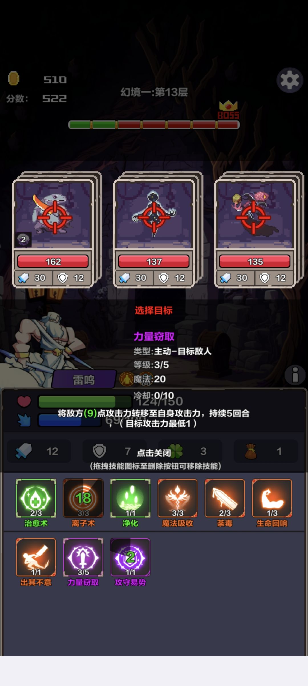 反馈点bug 2