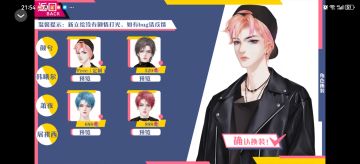 橙光《女神自救攻略》