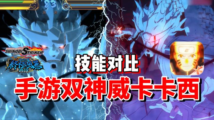 【全网最细】神威乱闪无解起手!真正的好制作!手游主机角色解析截图