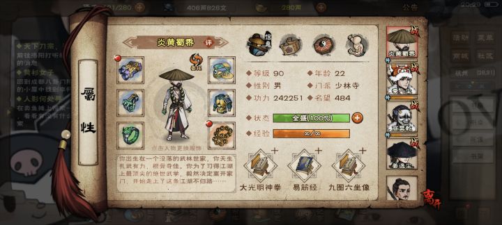 老萌新提问
土著少林现在该怎么配队(无凌波)截图