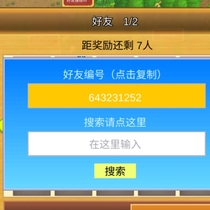 求个大佬位下传说洞, 643231252截图