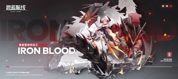 『碧蓝航线』全新【科研·五期】方案舰即将登场！