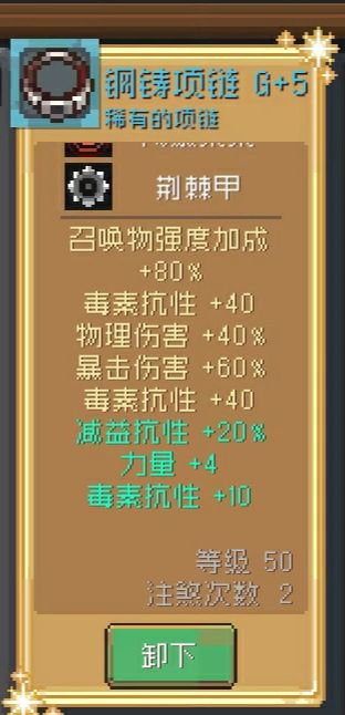 两次出神化截图