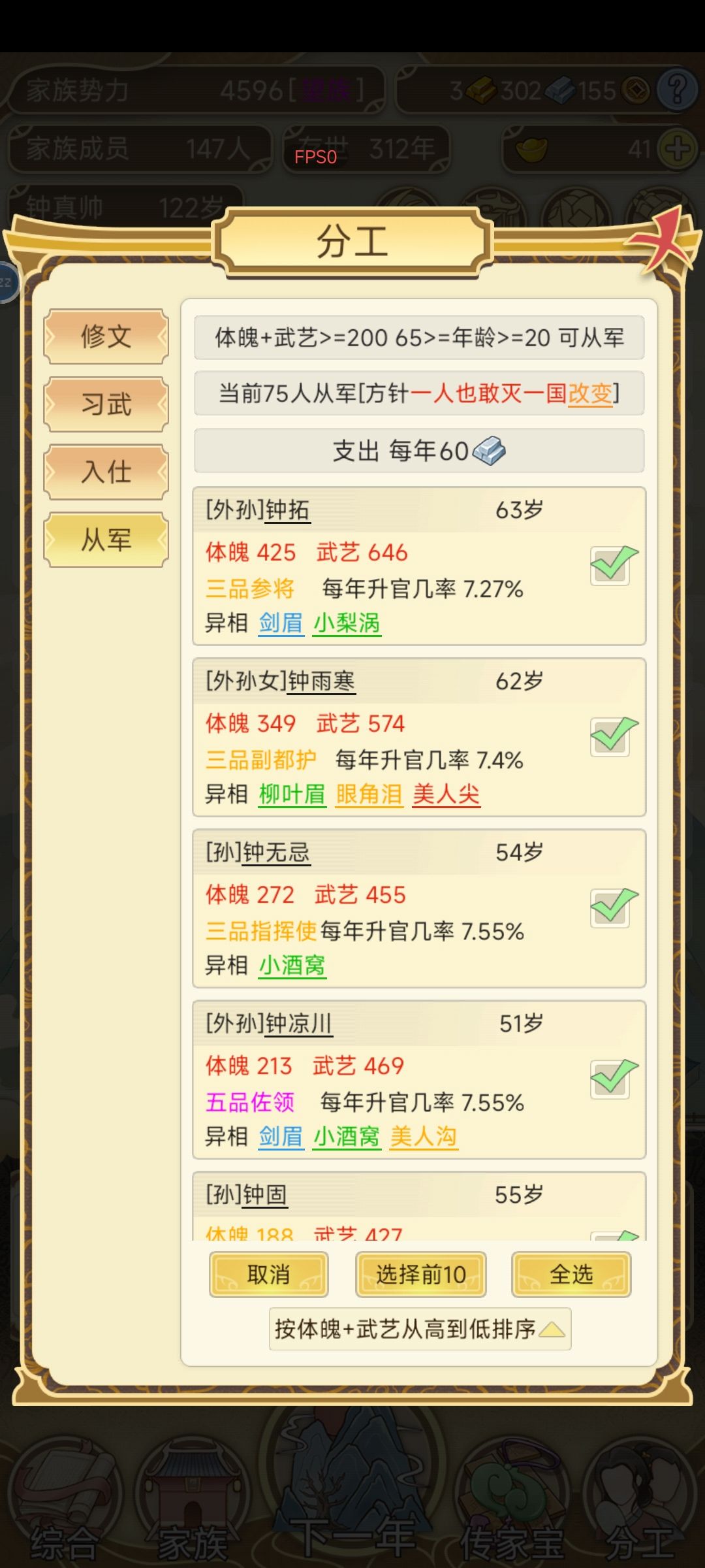 真能生啊 1