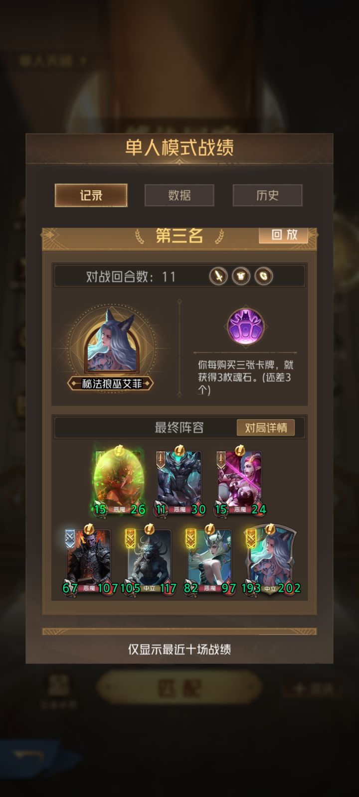 狼巫值得一买截图