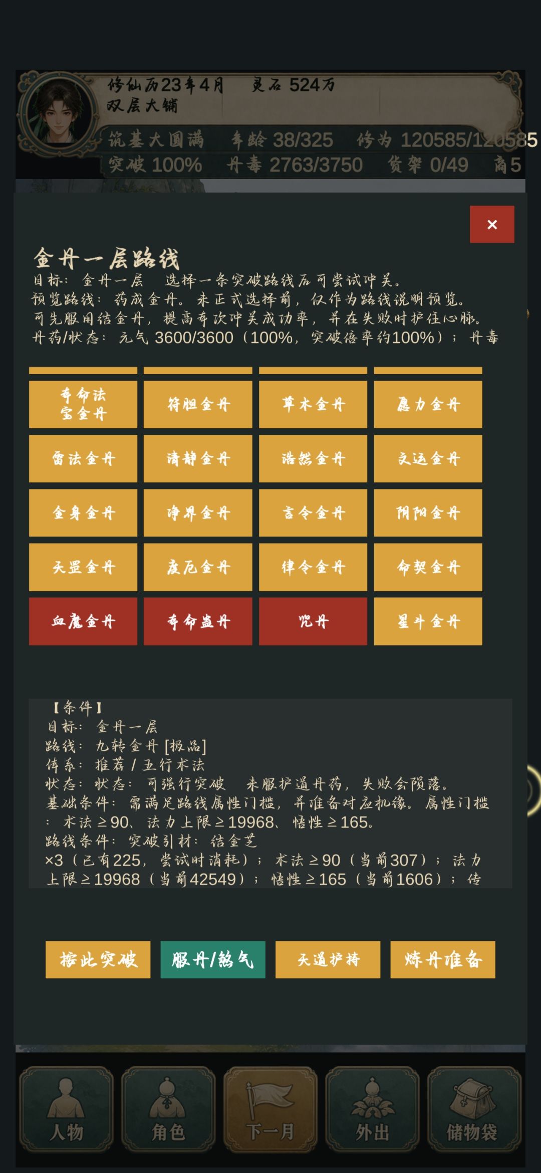 能不能出个一建求购 2