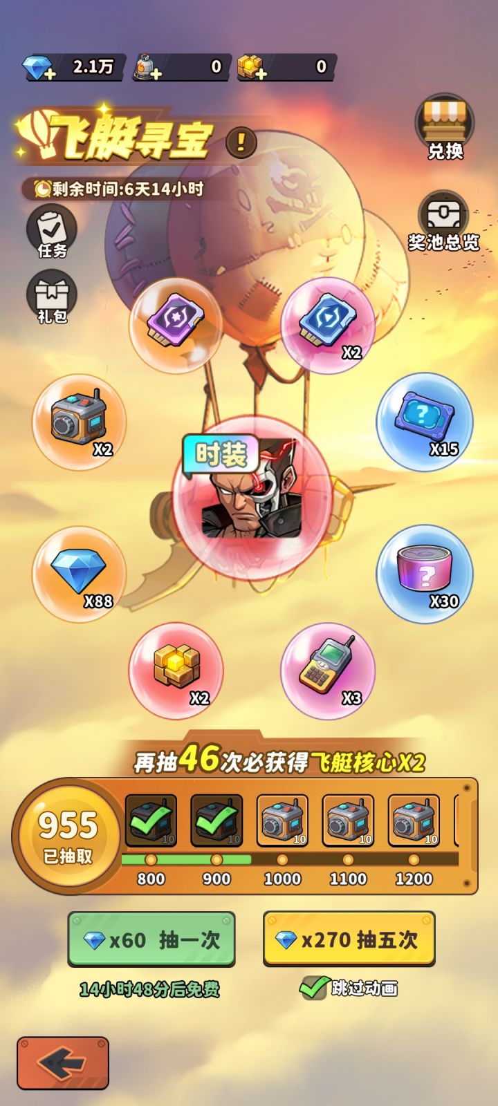 出征吧,勇士截图