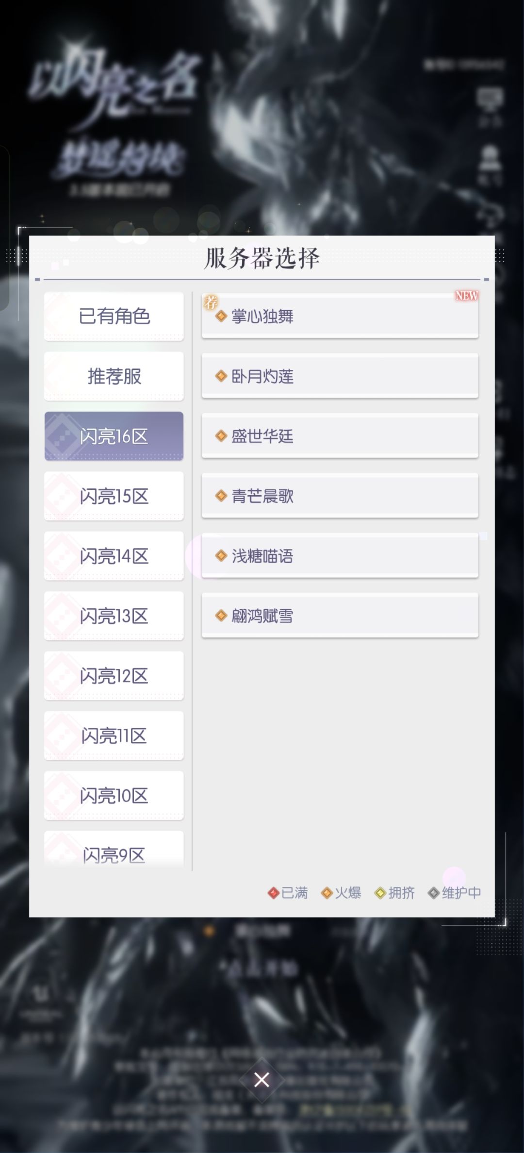 刚玩,这个区是几天的区 1