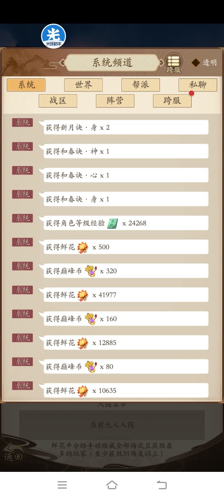 生活如此美好截图
