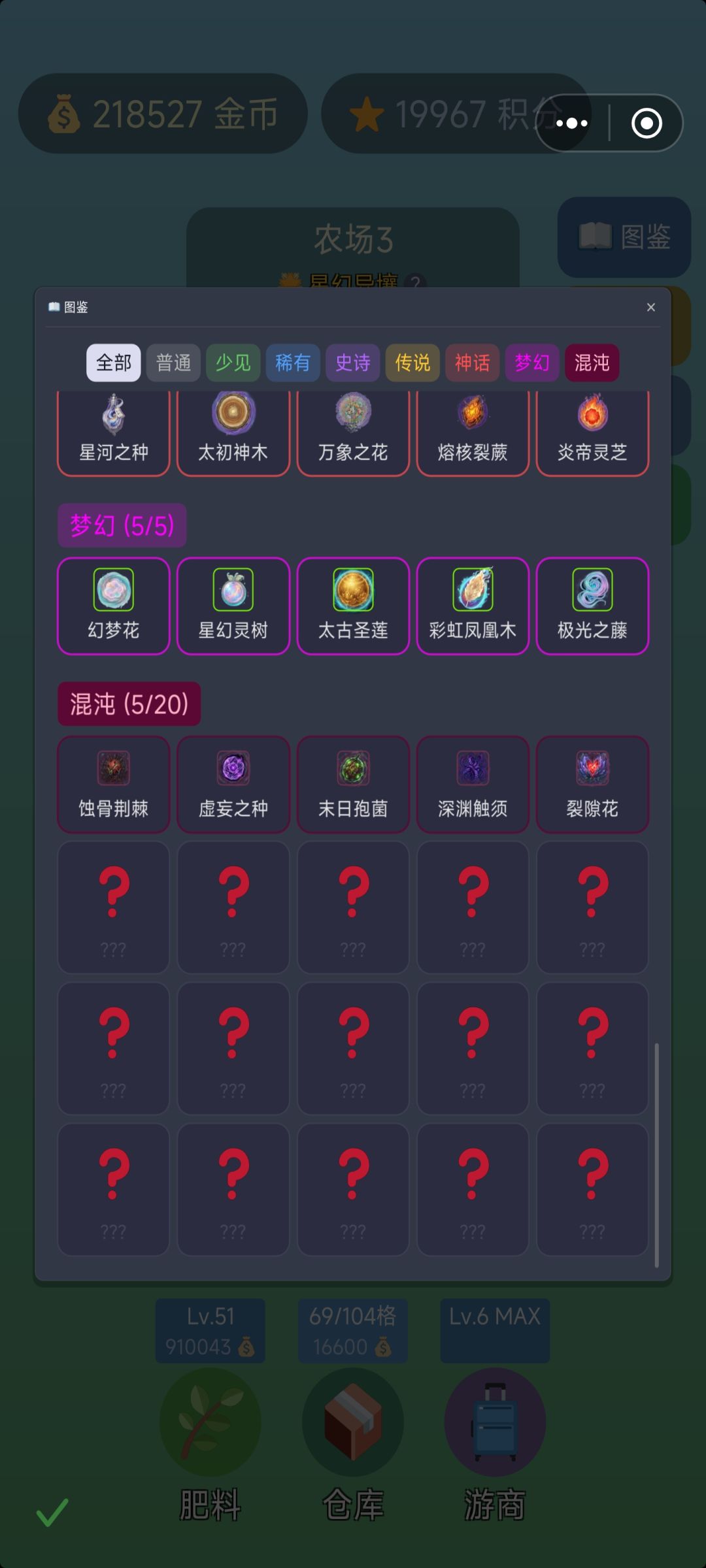 混沌是不是只有第一排 1
