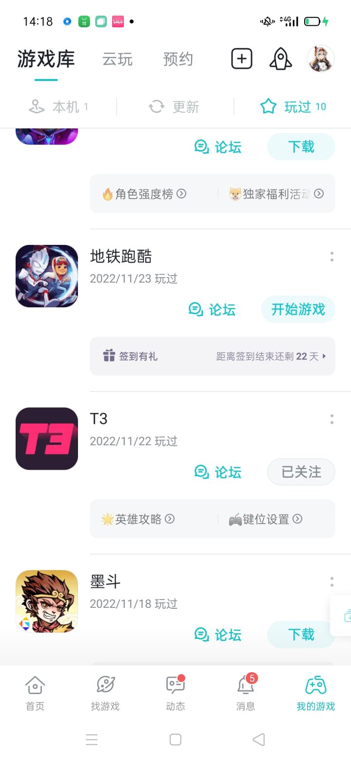 为啥删档号里东西全没了截图