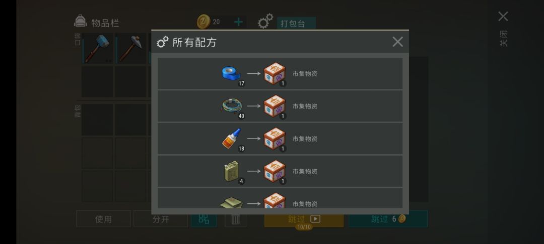 送货服务 2
