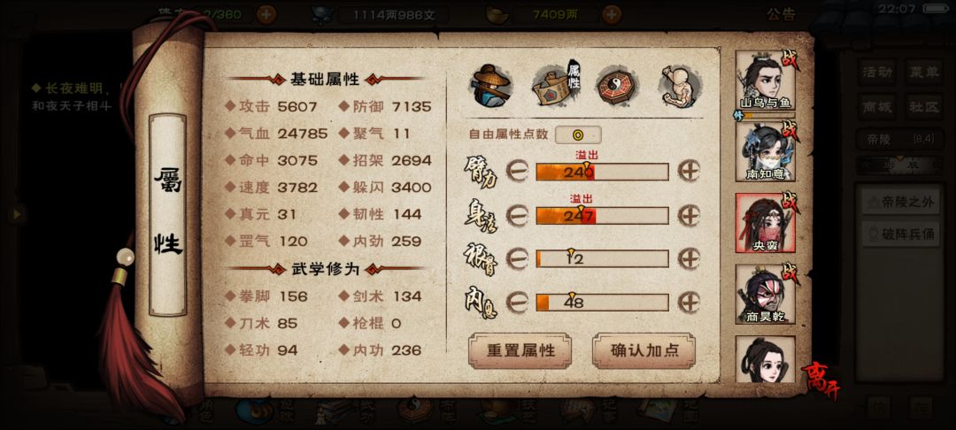 卡夜耗子了 6
