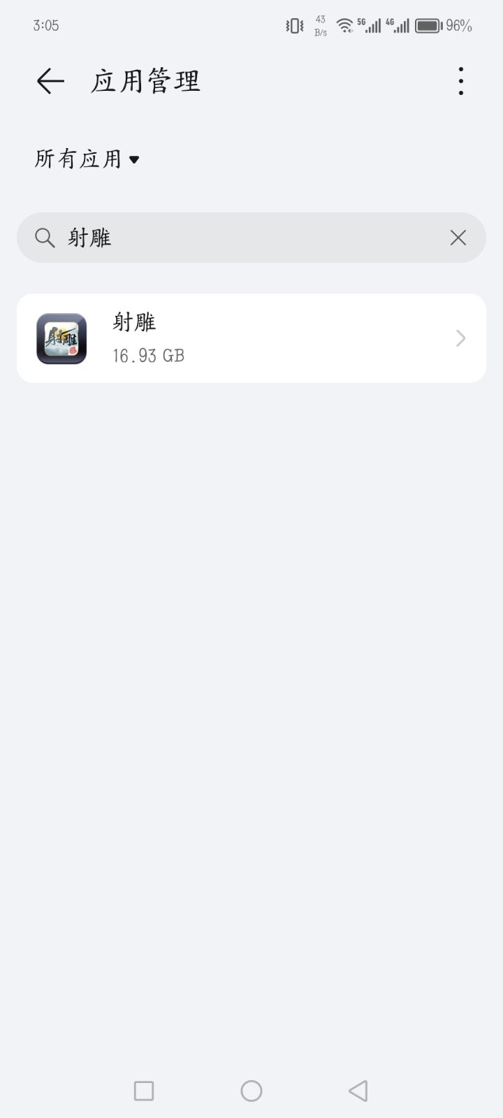 所有资源下完16.93G[表情_喷]截图