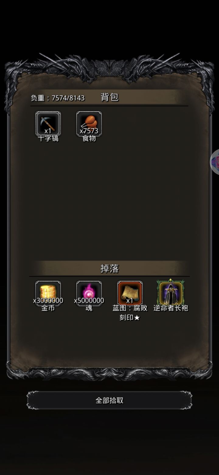 主线毕业截图