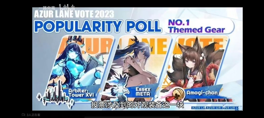 国际服的外观感觉更好看啊 1