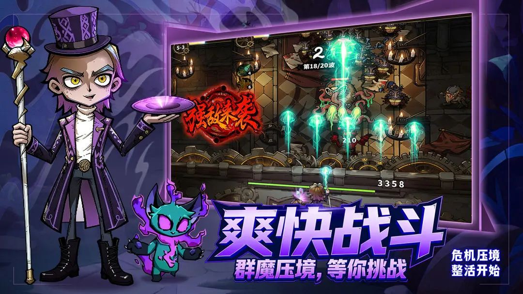 弹幕射击刷宝，《魔神纪元》测试资格发放！ 2