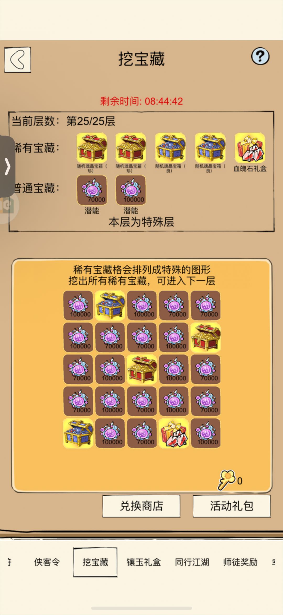 魂晶活动氪满了,一个孔都打不了正常吗 1