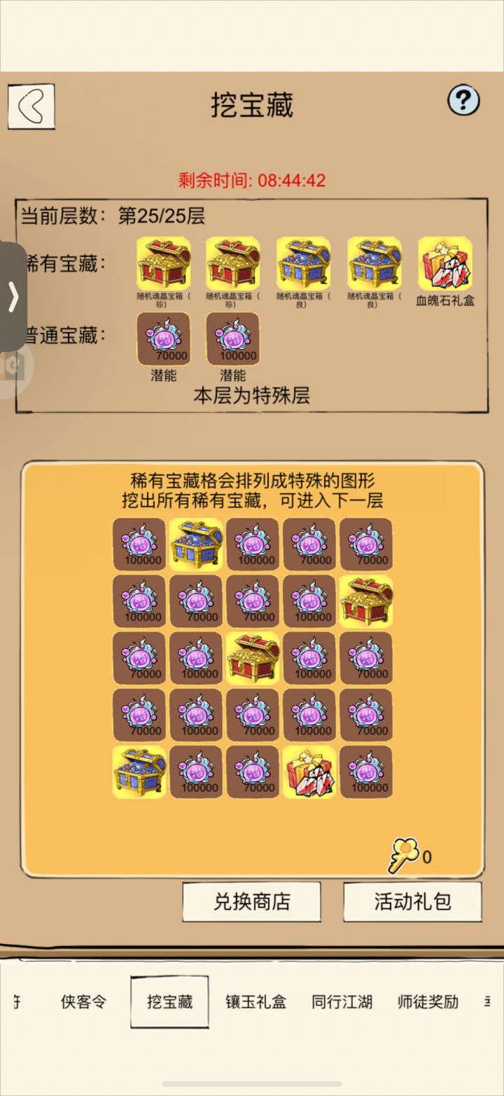 魂晶活动氪满了，一个孔都打不了正常吗截图