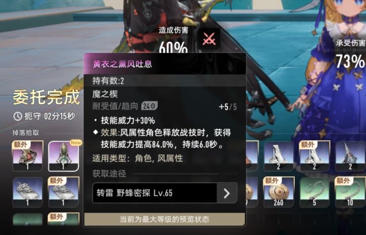 这个mod有bug截图