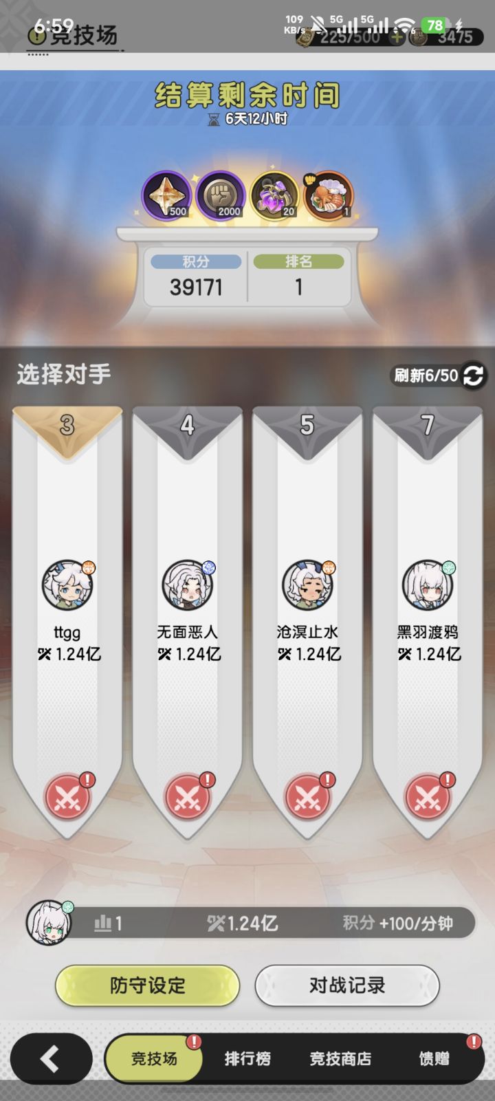 测试服无限制格斗大赛拿下第一!截图