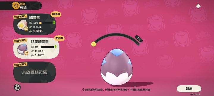 这是小帕尔吗截图