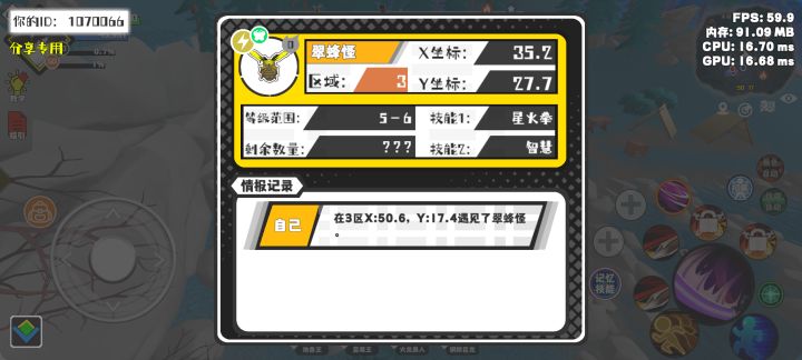 事件分享截图