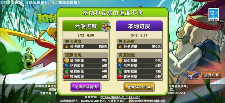 存档问题截图
