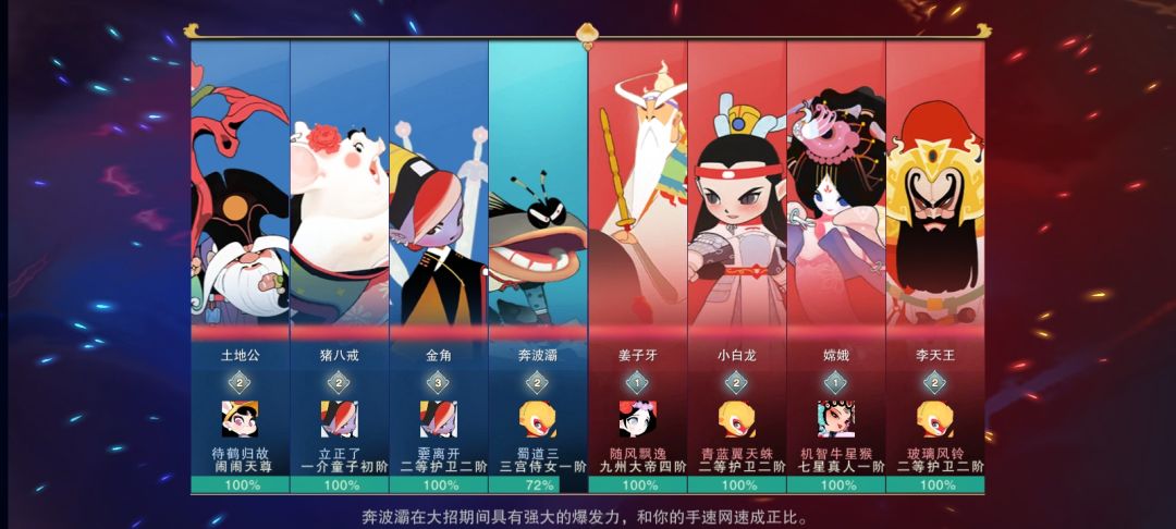 斯人排位 2