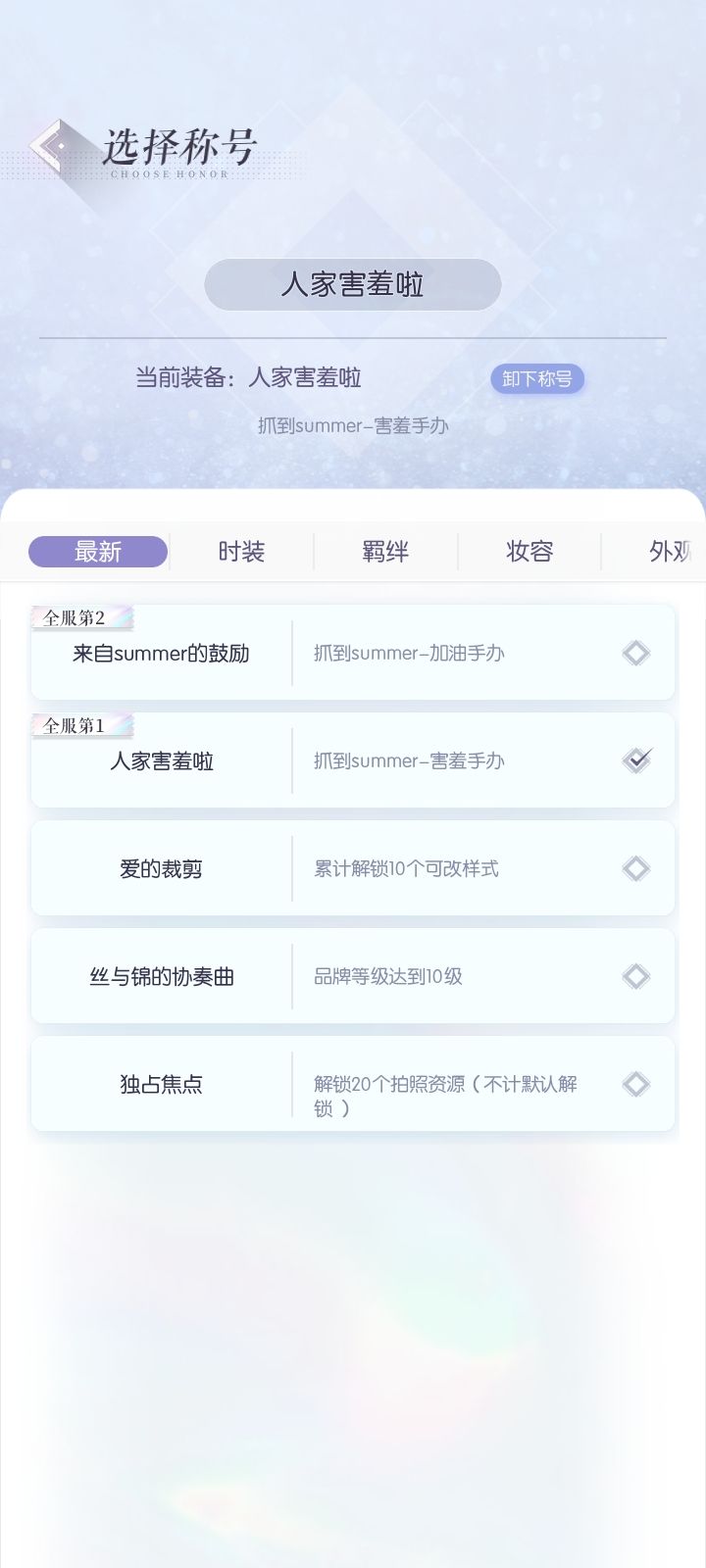 这是个炫耀的帖子🌹截图
