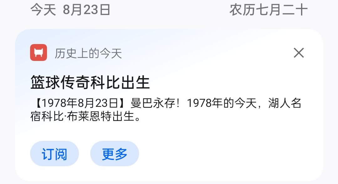 距离潮汐生日8.24还有最后一天 1