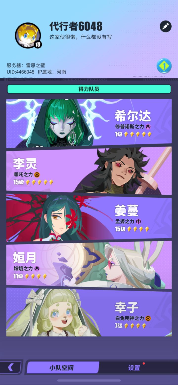 30抽这是不是可以开局了?不用再重置了,快吐了截图