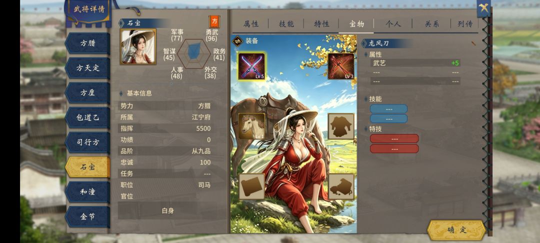 ?????为什么水浒会和本体混在一起 6