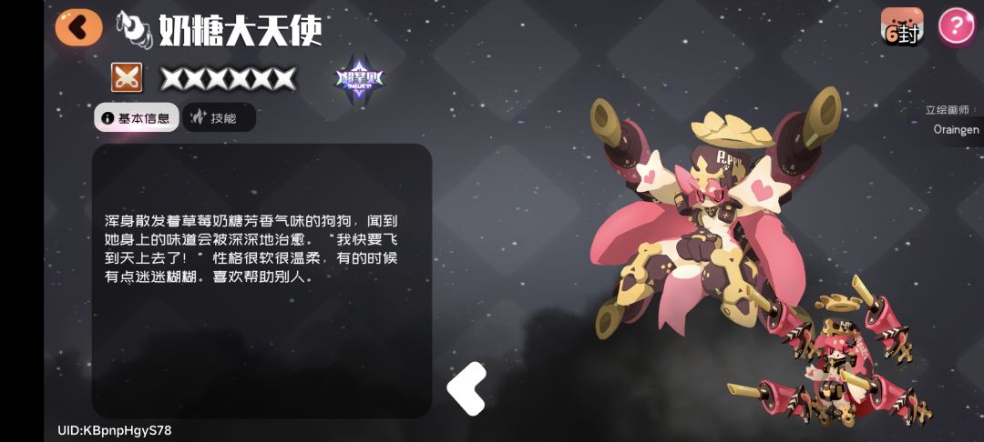 这次池子也是一直歪奶糖 2