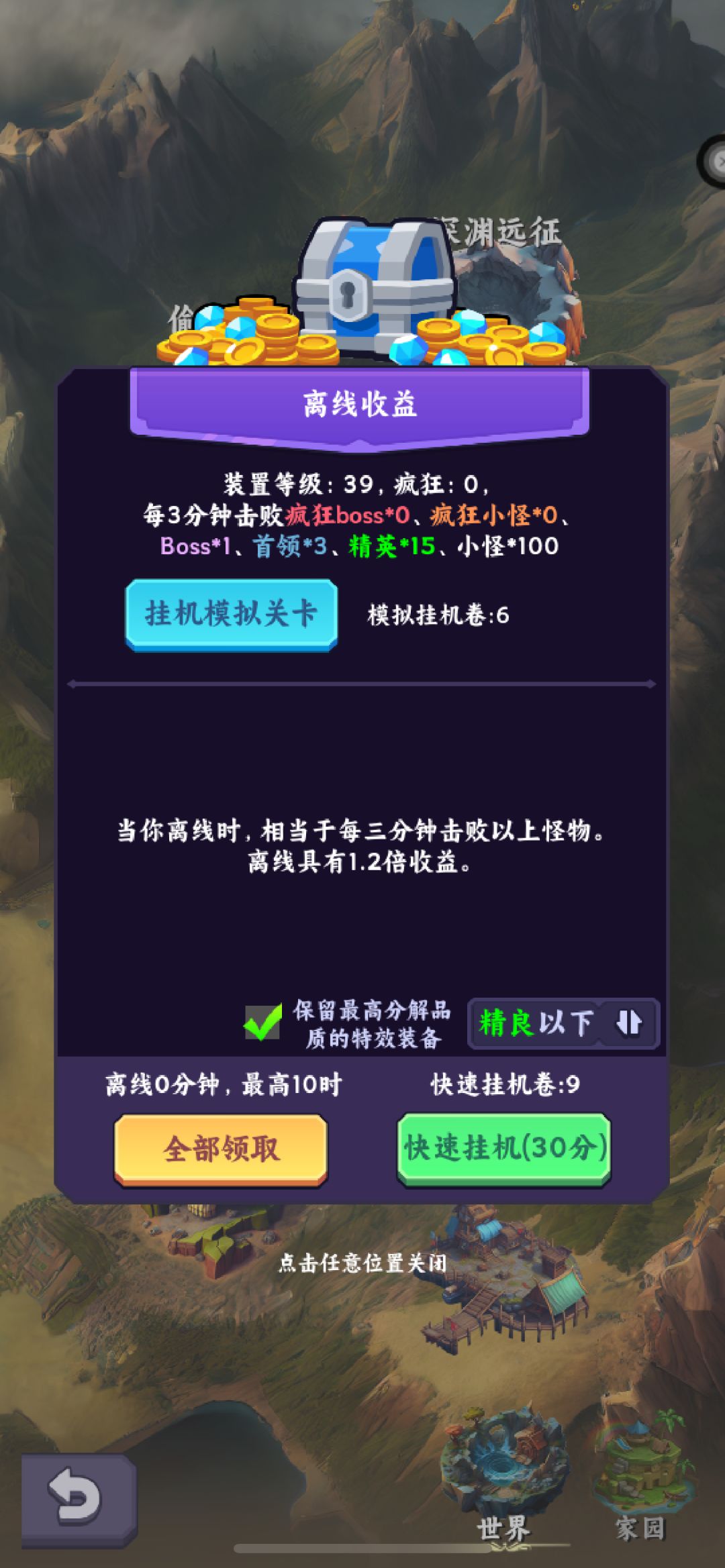 0氪通用攻略 2