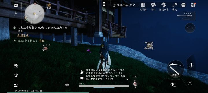 推出家园功能之前能不能跟你们同公司的逆水寒取取经啊截图