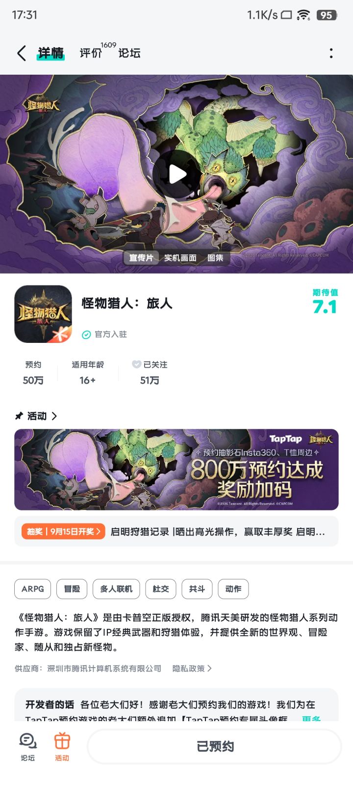 #启明狩猎记录期待下次测试截图