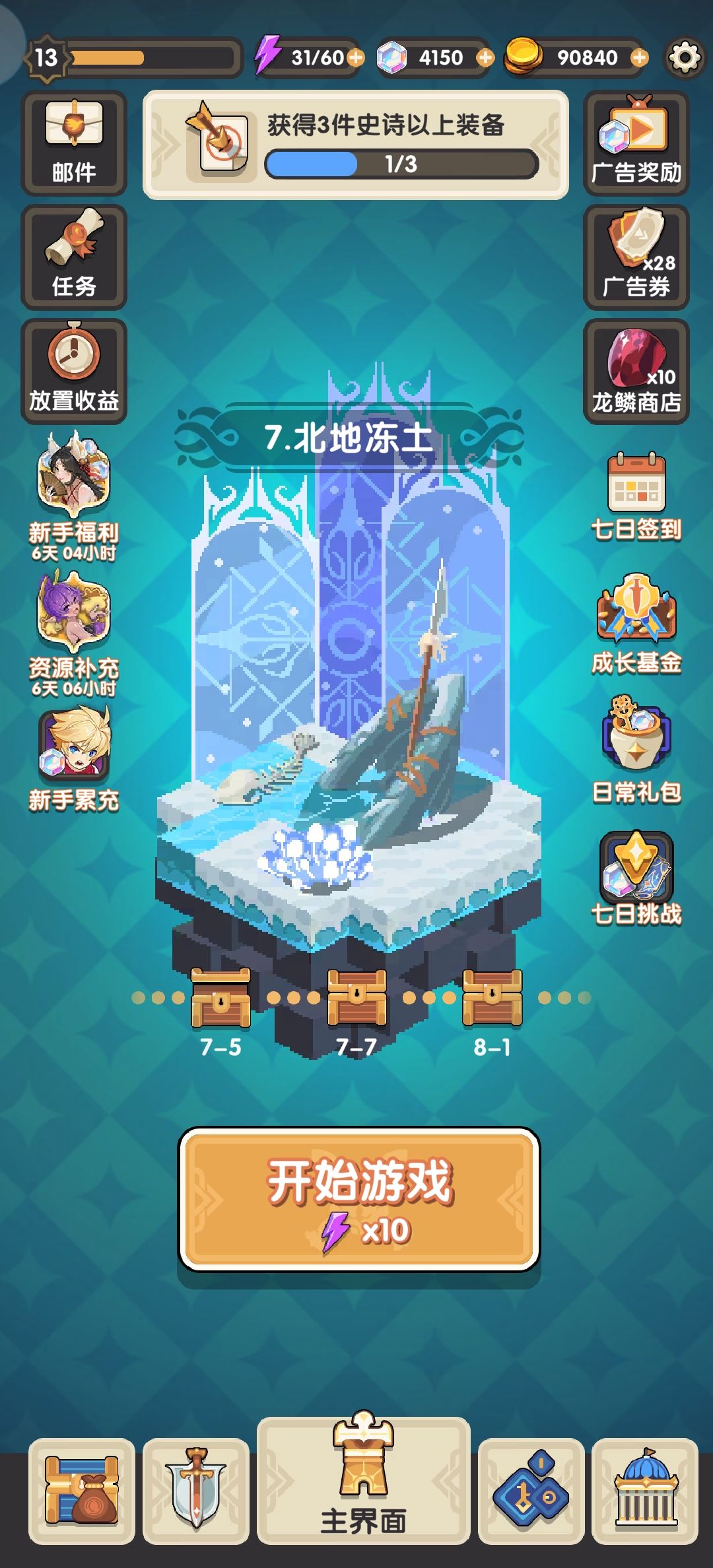 为什么第7关过不去了呢? 1