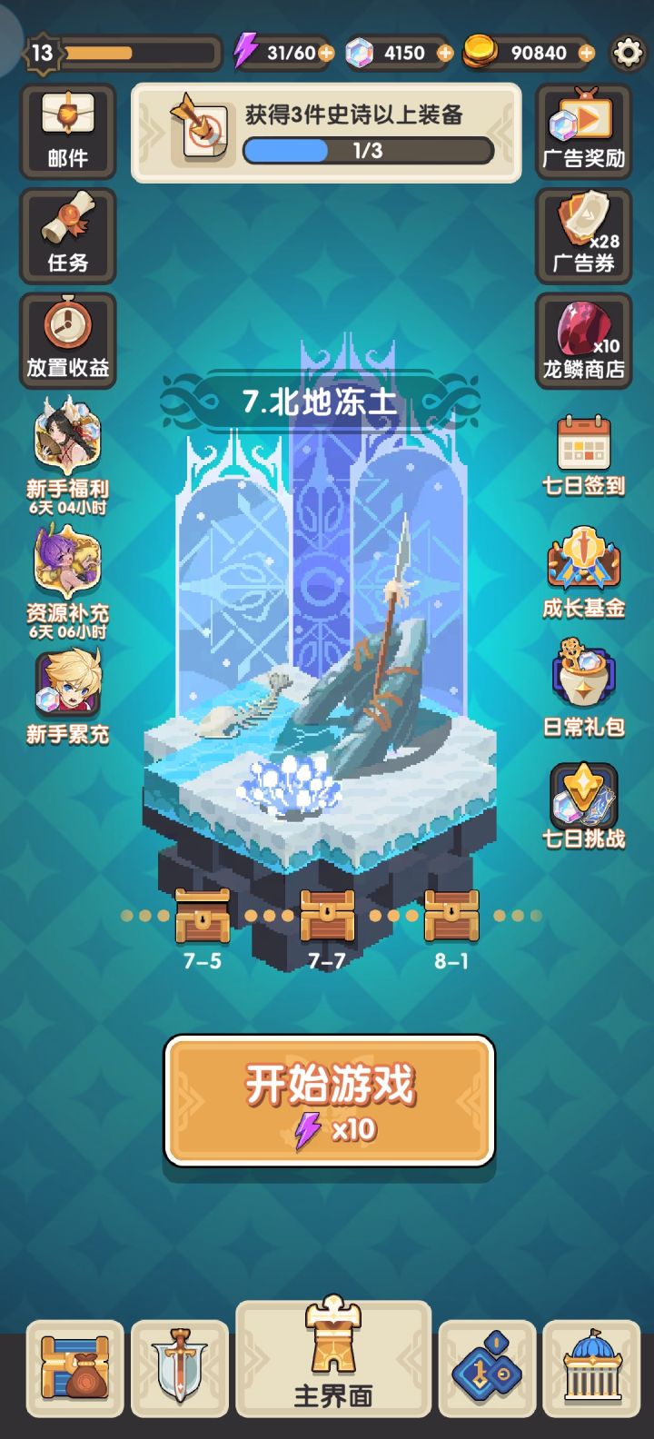 为什么第7关过不去了呢?截图