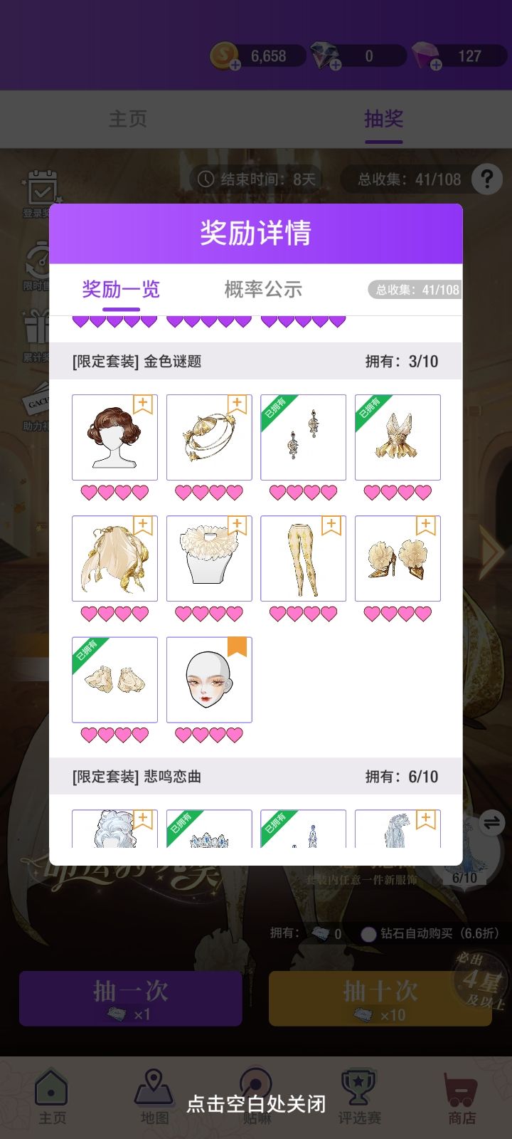 我给你脸了是吧😓一个大件没出,一有钱就抽 2