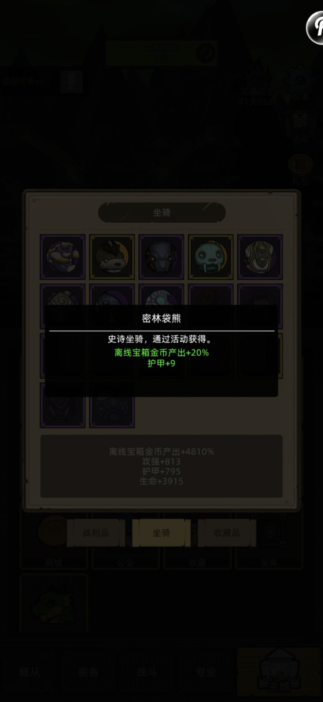 这俩坐骑在哪啊? 1