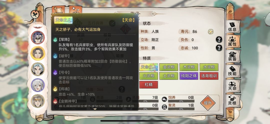 想换个阵容 请大佬指点 3