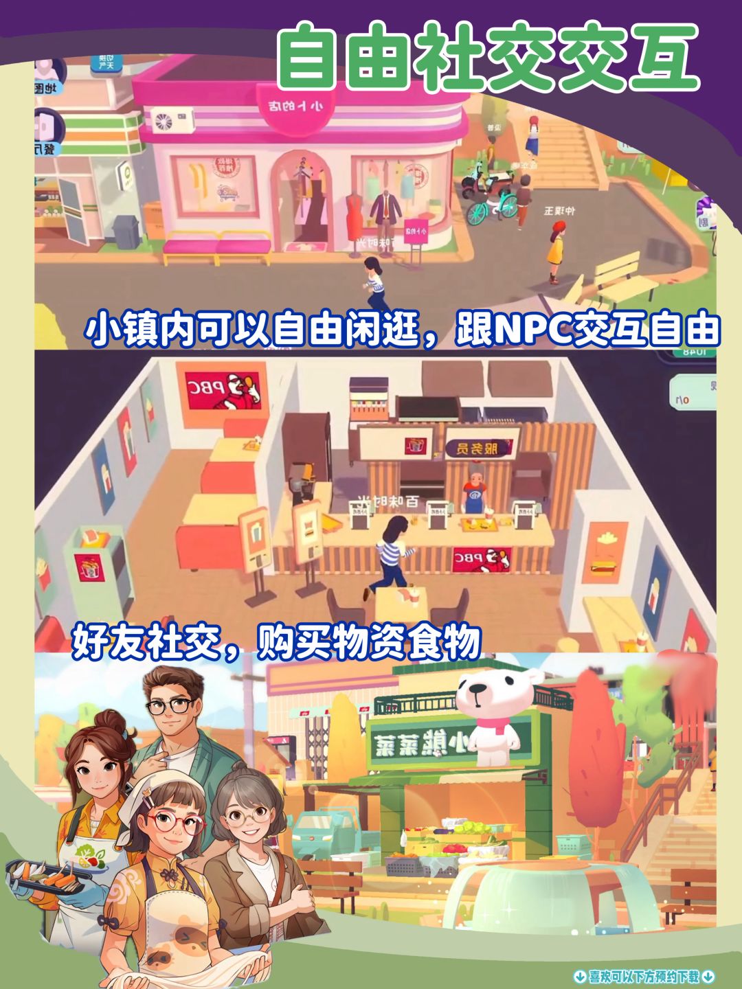 身临其境体验《中餐厅》,当中华小当家! 4