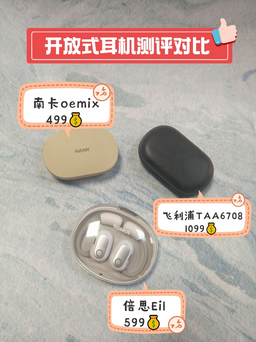 哪个品牌的开放式耳机好?耳机测评分析✍ 1