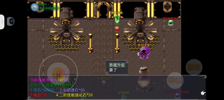 这个升级消耗正常吗?截图