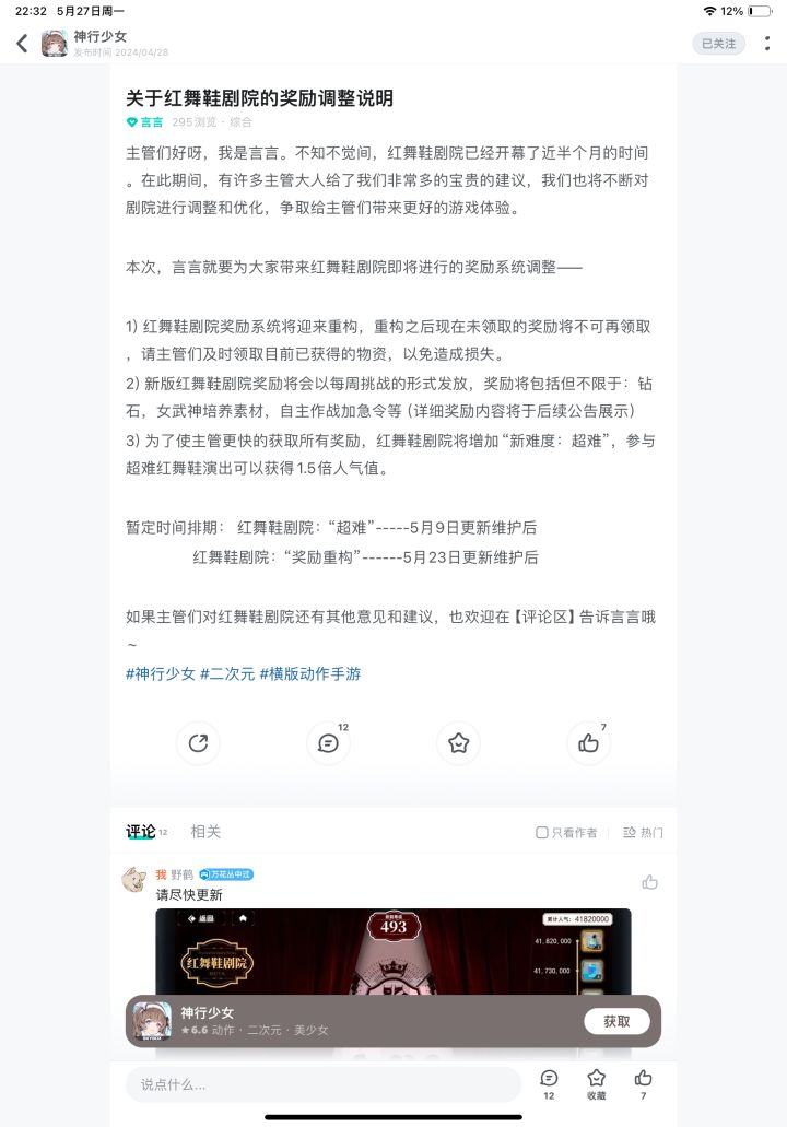 催更!!!截图