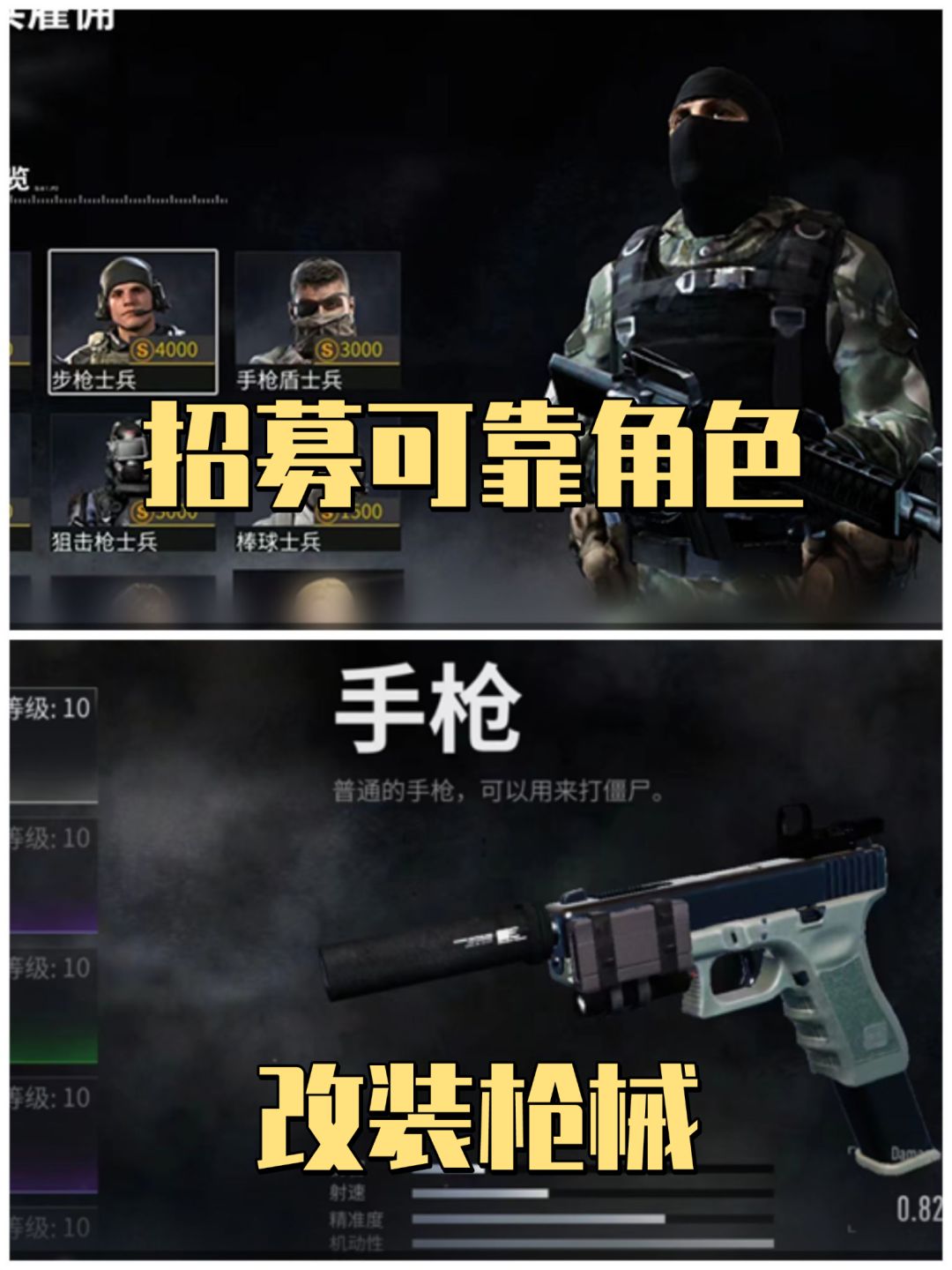 🌟建立防线，抵御尸潮进攻🌟 2