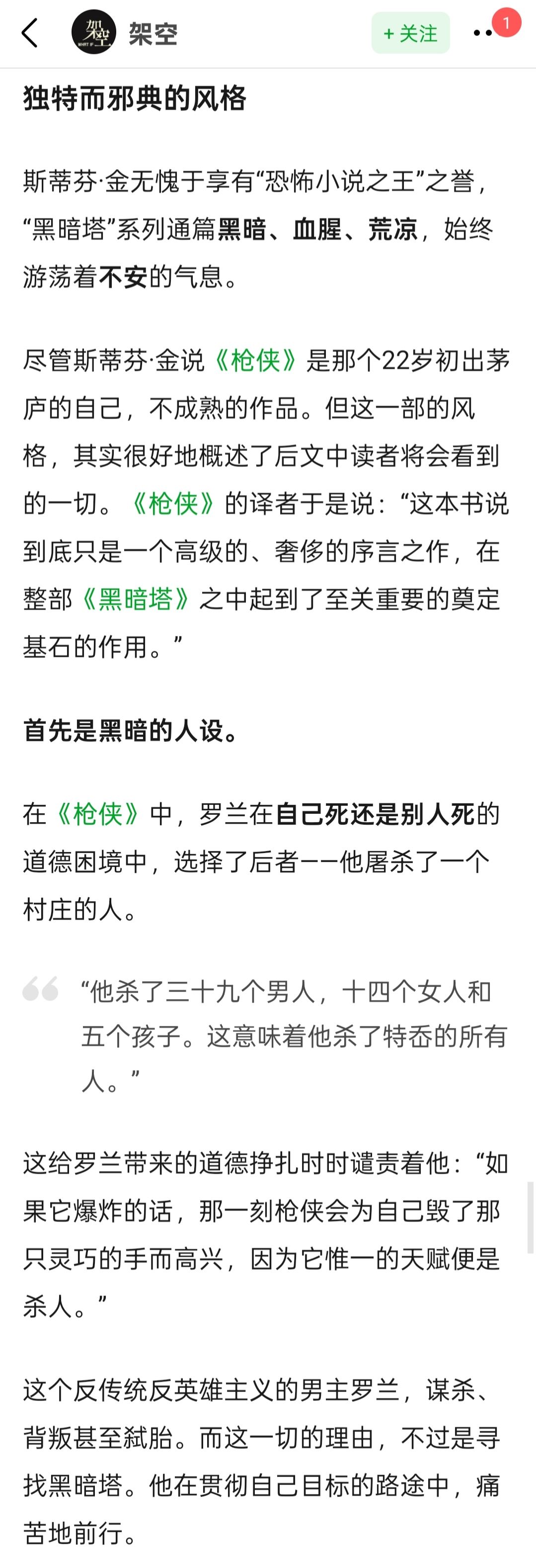 闪羽生日快乐! 6