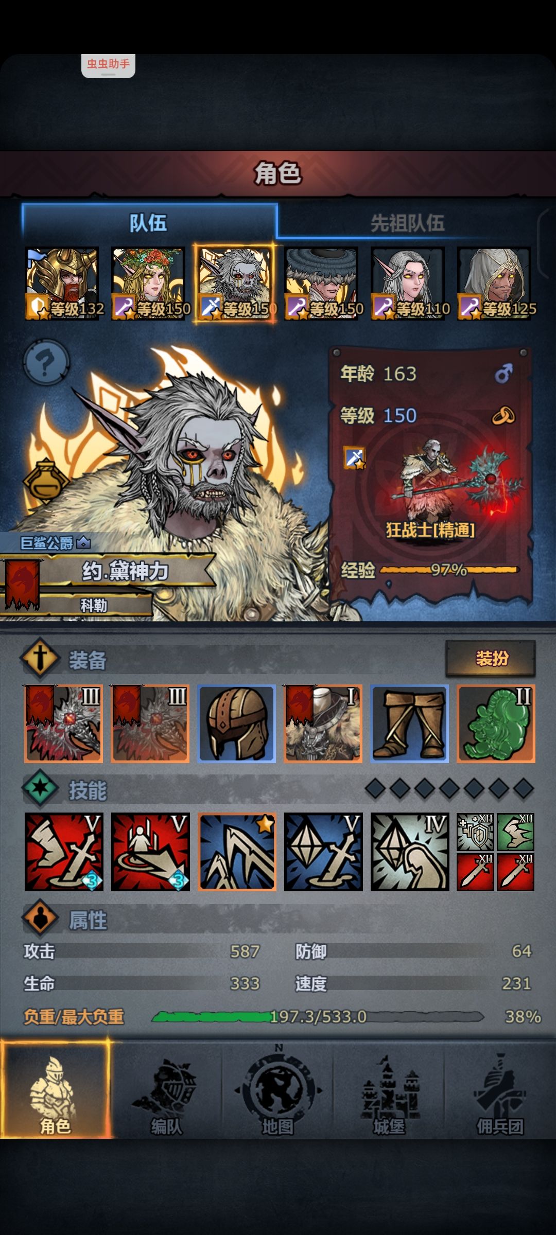 吓哭你们 2