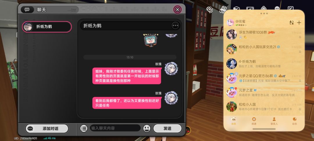 一起来玩吧 2